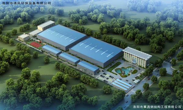 洛陽清風環保新廠房案例